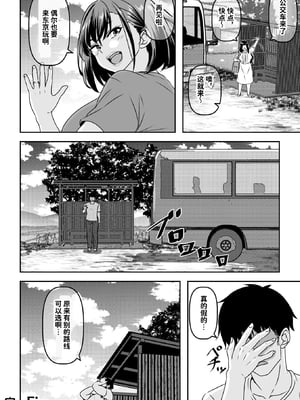 [割り箸効果] 因習村の同窓会は人妻になった同級生に泥●托卵レ◯プし放題 [中文] [space6ar]_46