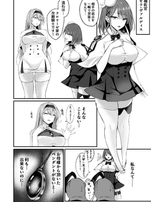[F.T.B (Futaba)] 闇へのイザナイ ～無力な姫騎士が闇堕ちスル話～__008