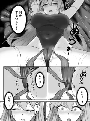 [F.T.B (Futaba)] 闇へのイザナイ ～無力な姫騎士が闇堕ちスル話～__014