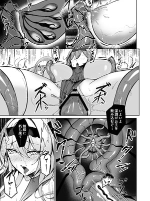 [F.T.B (Futaba)] 闇へのイザナイ ～無力な姫騎士が闇堕ちスル話～__019