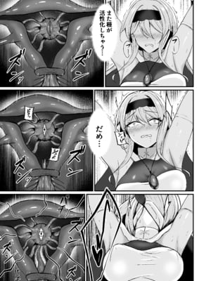 [F.T.B (Futaba)] 闇へのイザナイ ～無力な姫騎士が闇堕ちスル話～__029