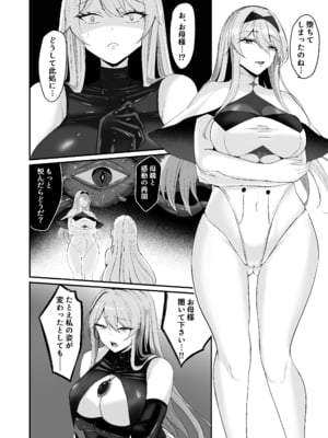 [F.T.B (Futaba)] 闇へのイザナイ ～無力な姫騎士が闇堕ちスル話～__034