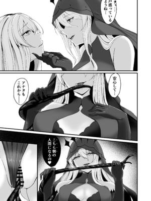 [F.T.B (Futaba)] 闇へのイザナイ ～無力な姫騎士が闇堕ちスル話～__039