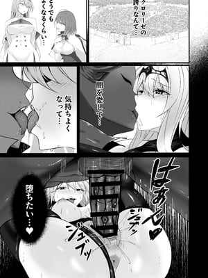 [F.T.B (Futaba)] 闇へのイザナイ ～無力な姫騎士が闇堕ちスル話～__052