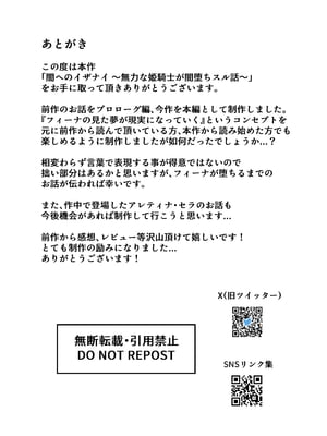 [F.T.B (Futaba)] 闇へのイザナイ ～無力な姫騎士が闇堕ちスル話～__062
