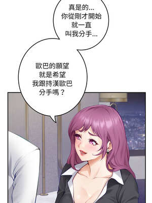 快樂之神 53-54話_54_01_slhp