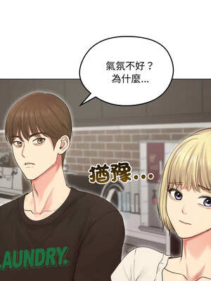 老婆捲款潛逃後 18-19話_19_02_kcfs