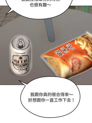 老婆捲款潛逃後 18-19話_19_11_iexa