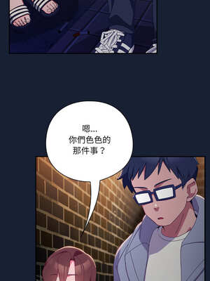 我家的掌上明珠 6-7話_06_04_oxwg