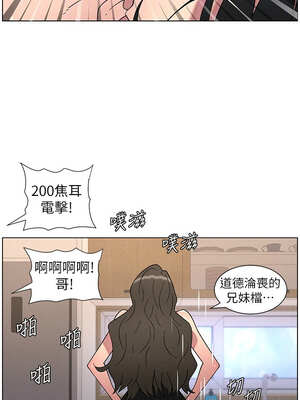 兄妹的秘密授課 68-69話_69_12_yeqr