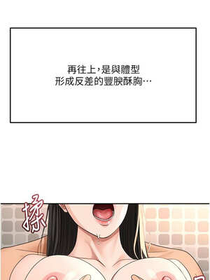 頂加套房的春天 28-29話_28_03_pyan