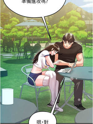 足球型男脫單指南 23-24話_23_03_umuk
