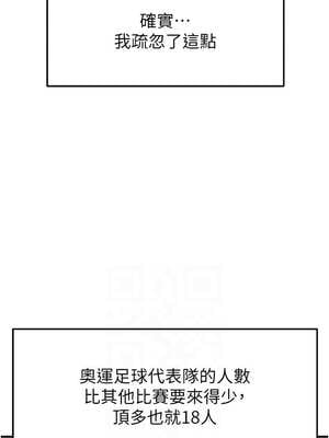 足球型男脫單指南 23-24話_23_08_ujtl
