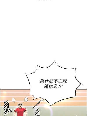 足球型男脫單指南 23-24話_24_09_conb