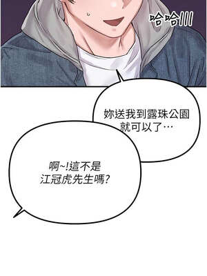 男人配額制 1-7話_07_17_ynid