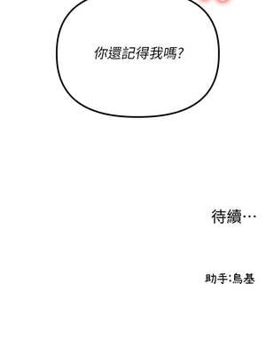 男人配額制 1-7話_07_18_tobk
