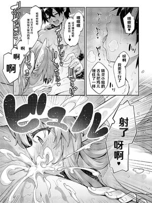 [あきのそら] 異世界来たのでスケベスキルで全力謳歌しようと思う 17射目 (コミック エグゼ 60)｜既然來到異世界就用好色技能盡其所能的謳歌人生 第17枪 [godbing个人汉化] [DL版]_11_pqtx