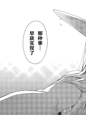 [あきのそら] 異世界来たのでスケベスキルで全力謳歌しようと思う 17射目 (コミック エグゼ 60)｜既然來到異世界就用好色技能盡其所能的謳歌人生 第17枪 [godbing个人汉化] [DL版]_21_myhf