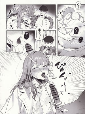(C105) [オアシス (旅人)] 誘惑 (勝利の女神：NIKKE)_09_uqda