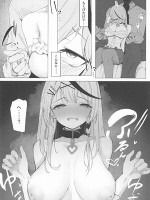 (C106) [らりるれろわをん (るるろりり)] おしおきちゅ～どく (沙花叉クロヱ)_11_hddh