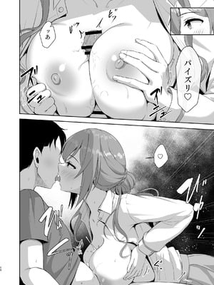 (C106) [トヤスアイナ (十安愛七)] 莉波メルティング (学園アイドルマスター) [DL版]_15_qsas