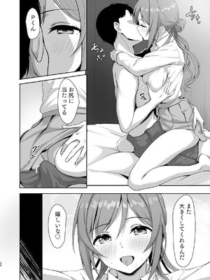 (C106) [トヤスアイナ (十安愛七)] 莉波メルティング (学園アイドルマスター) [DL版]_23_wwoy