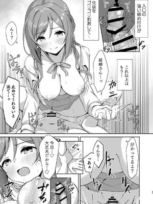 (C106) [トヤスアイナ (十安愛七)] 莉波メルティング (学園アイドルマスター) [DL版]_26_idek