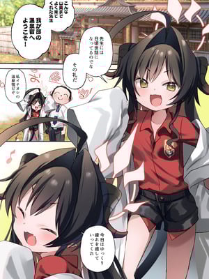 (COMIC1☆26) [(A)C (芳よしゆき)] カスミと温泉と足コキ (ブルーアーカイブ) [Dl版]_02_rfaa