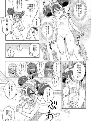 [Afterglow＊ (ウぴまヨ)] フブキと一緒に悪いコトしよ？ (ブルーアーカイブ) [DL版]_06_xcqs