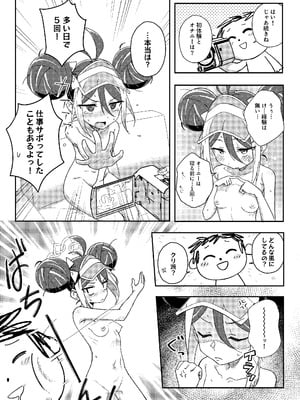 [Afterglow＊ (ウぴまヨ)] フブキと一緒に悪いコトしよ？ (ブルーアーカイブ) [DL版]_10_ekod