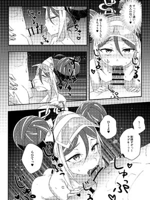 [Afterglow＊ (ウぴまヨ)] フブキと一緒に悪いコトしよ？ (ブルーアーカイブ) [DL版]_15_rqvi