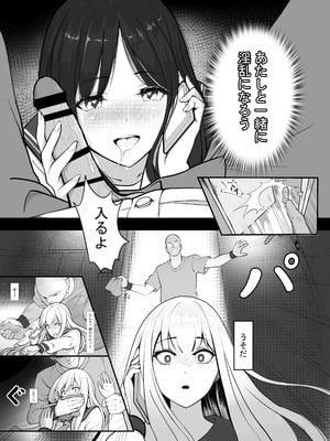 [Anission (よろず)] 「JK自宅監禁」総集編【0、1、2】_32_bnhy