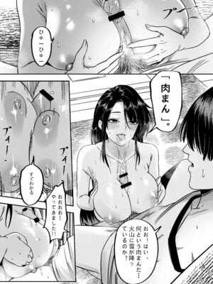 [Anission (よろず)] 「JK自宅監禁」総集編【0、1、2】_68_jicb