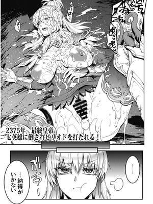 [ERECT TOUCH (よろず)] ロマンシング性2 絶倫女帝 (ロマサガ2) [DL版]_09_fwhf