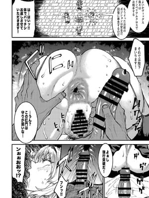 [ERECT TOUCH (よろず)] ロマンシング性2 絶倫女帝 (ロマサガ2) [DL版]_20_klcc