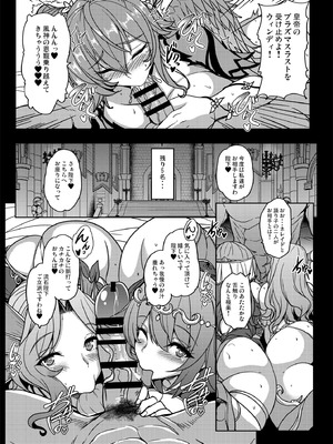 [ERECT TOUCH (よろず)] ロマンシング性2 絶倫女帝 (ロマサガ2) [DL版]_35_pcwv