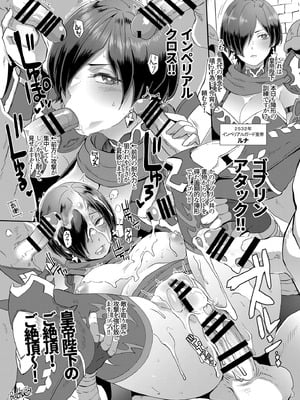 [ERECT TOUCH (よろず)] ロマンシング性2 絶倫女帝 (ロマサガ2) [DL版]_45_jhxa