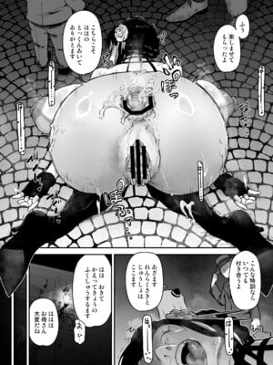 [HeMeLoPa (山田シグ魔)] ヨルさんの花嫁修業 (SPY×FAMILY) [DL版]_18_vdkf