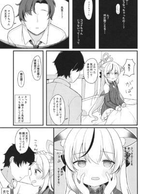 [White Lolita (ちゃつね)] 一人前のレディーになる方法 (ブルーアーカイブ) [DL版]_10_mjvm