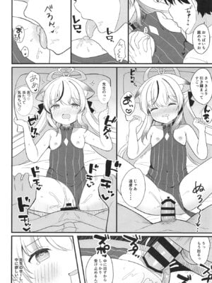 [White Lolita (ちゃつね)] 一人前のレディーになる方法 (ブルーアーカイブ) [DL版]_15_pmwj
