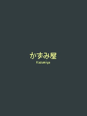 [かずみ屋 (有栖かずみ)] 才羽ミドリ、ついに先生を襲う。 (ブルーアーカイブ) [DL版]_16_eqjg