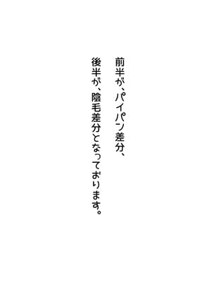 [だだっこらっこちゃん] SEX専用アプリで出会ったJK＆人妻と中出し生活した話。_003_terc