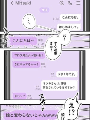 [だだっこらっこちゃん] SEX専用アプリで出会ったJK＆人妻と中出し生活した話。_008_qxvn