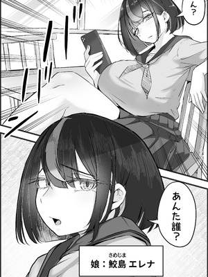 [だだっこらっこちゃん] SEX専用アプリで出会ったJK＆人妻と中出し生活した話。_016_yvsm