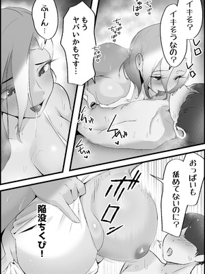 [だだっこらっこちゃん] SEX専用アプリで出会ったJK＆人妻と中出し生活した話。_025_whtw