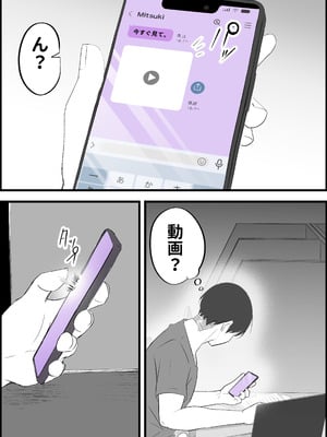 [だだっこらっこちゃん] SEX専用アプリで出会ったJK＆人妻と中出し生活した話。_031_diqu