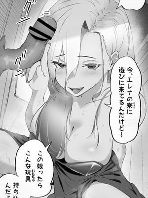 [だだっこらっこちゃん] SEX専用アプリで出会ったJK＆人妻と中出し生活した話。_033_vjbx