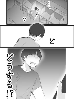 [だだっこらっこちゃん] SEX専用アプリで出会ったJK＆人妻と中出し生活した話。_046_ipio