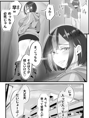 [だだっこらっこちゃん] SEX専用アプリで出会ったJK＆人妻と中出し生活した話。_048_etnm