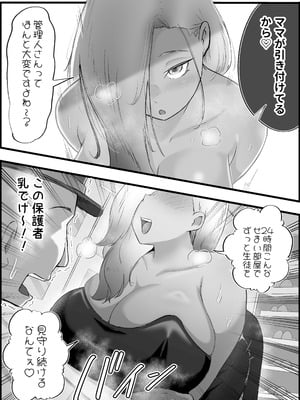 [だだっこらっこちゃん] SEX専用アプリで出会ったJK＆人妻と中出し生活した話。_049_cgdu